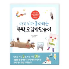 뚝딱뚝딱목공놀이
