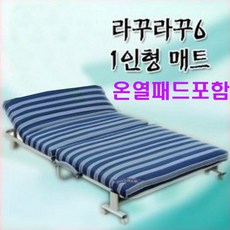 뉴만침대