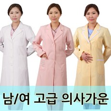 오픈가운