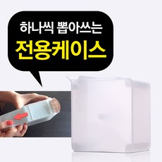 토이스토리웁스밴드/니플패치/니플밴드/유두가리개/니플커버/꼭지가리개, 03.디스펜서
