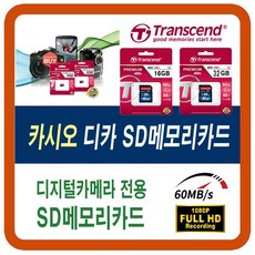 카시오디카