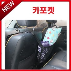 유모차정리그물망