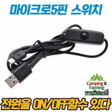 usb전원잭