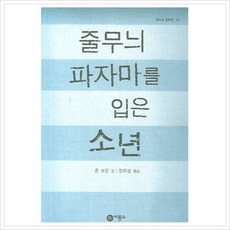 비룡소블루픽션선택