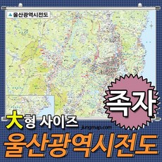 울산광역시지도