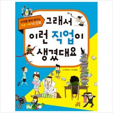 그래서이런말이생겼대요