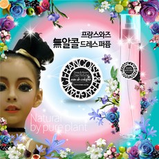 Francoise 에센셜 오일, 화이트 자스민 & 민트 150ml