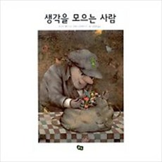 생각의곳간