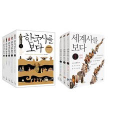 동아시아사책
