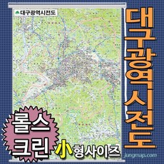 대구광역시지도