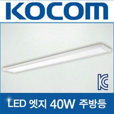 led주방등40w