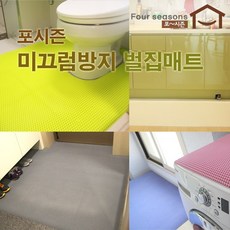 꿈비미끄럼방지