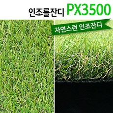두꺼운인조잔디