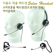 다산일렉트론헤드셋젠더