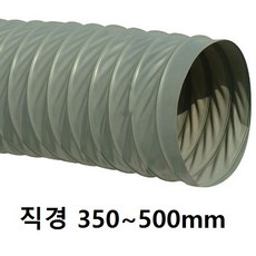 덕트 닥트 닥트호스 환풍기, T/P 후렉시블 400mm 길이10M