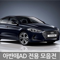 아반떼ad그릴