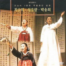 판소리를연극화하여공연