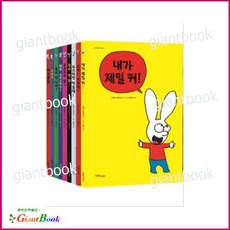 까까똥꼬시몽세트