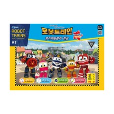 로봇트레인종이벽돌