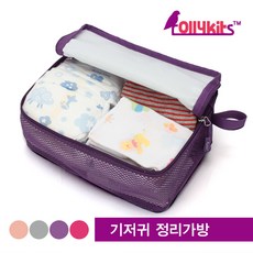 롤리키드 기저귀 정리백_RLPAGT, 퍼플, 1개