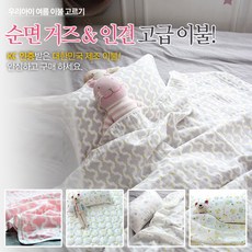 유니엘 유아 아동 이불/리플/인견/거즈/낮잠/이불 인견이불, 선택9) 베베크로스 핑크 2겹 거즈이불
