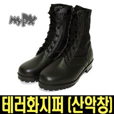 테러화