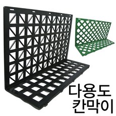 방칸막이