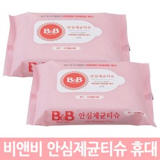 비앤비 안심제균 물티슈 휴대용, 20매X2팩