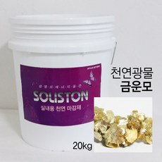 금운모