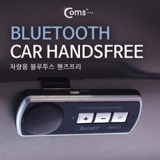 컴스 휴대용 무선 블루투스 차량용 핸즈프리카팩, KD767, 1개