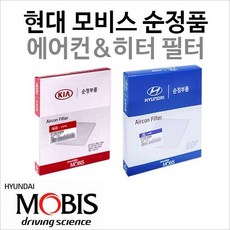 [에어컨 항균필터]싼타페CM 06년식(2005년10월~2008년1월) 품번 : 97133-2B010 블루, 1개