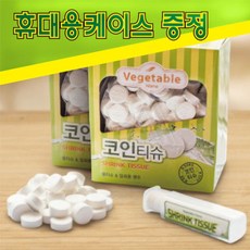 국산코인티슈
