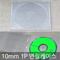 TKDS 각종 CD케이스 10장 연질 슬림 종이케이스, 14. 10mm연질1P케이스-10장