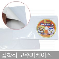 cd케이스부직포