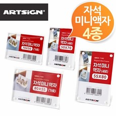 자석미니액자