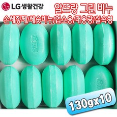 알뜨랑비누 알뜨랑(130g)그린 목욕비누, 130g, 10개입