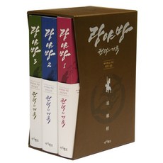 랑야방