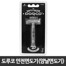 삼진sf면도기