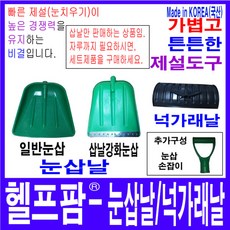 넉점반