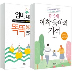 엄마나는똑똑해지고있어요
