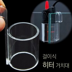 Easy 걸이식 히터 거치대, 1개