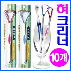 한양 혀크리너(핑크+블루) - 10개, 1개