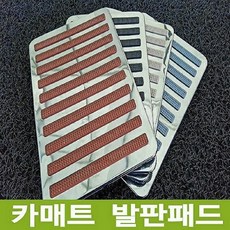 초록 발판패드 마모방지패드, 블랙