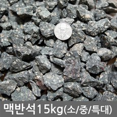 반도상사 자연촌 무료배송! 맥반석 15kg, 맥반석 15kg전후 1호(소), 1개