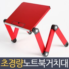 힐링쉴드노트북거치대