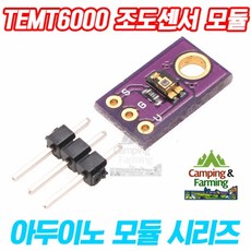 cds릴레이조도센서모듈자동점멸기포토