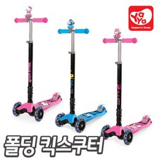 야야헬로키티폴딩스쿠터