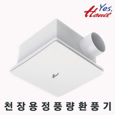 한일화장실환풍기