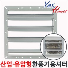 유압형환풍기