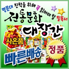 전통문화대장간